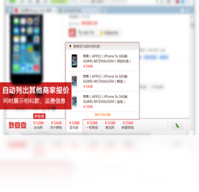我查查购物助手电脑版截图2