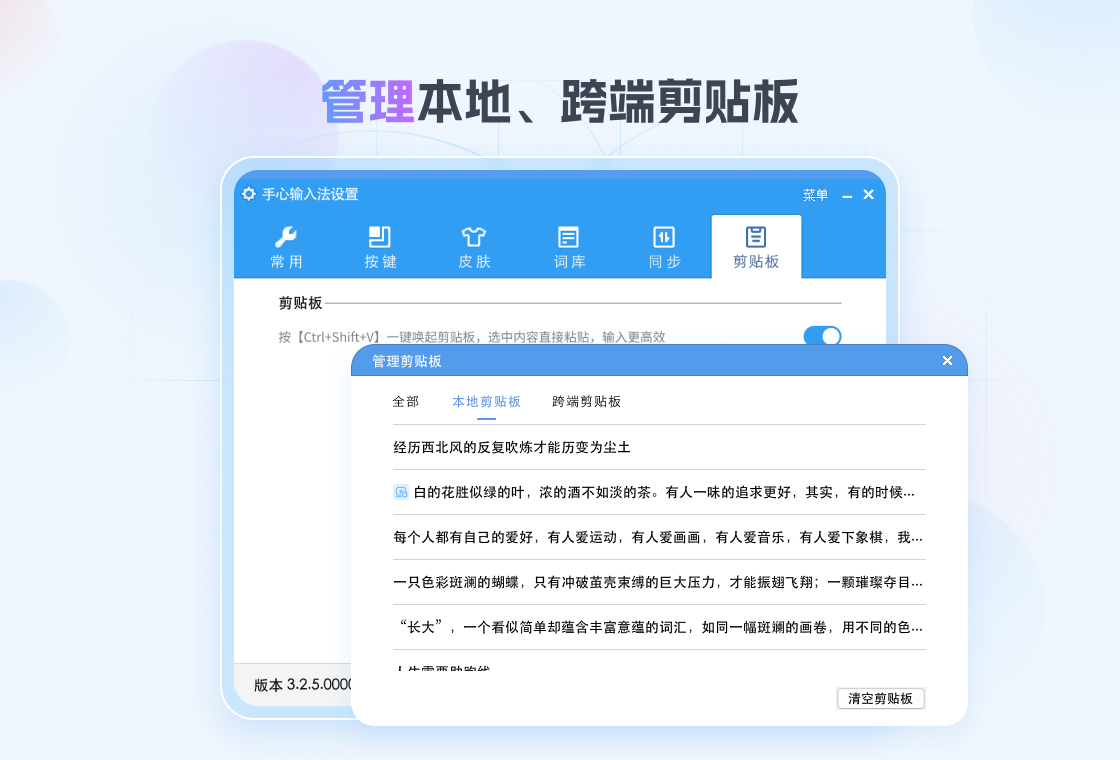 �������뷨���ý���