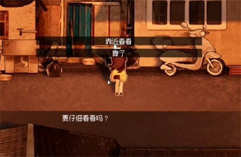 床下有罐钱游戏手机移植版1.0安卓版截图1