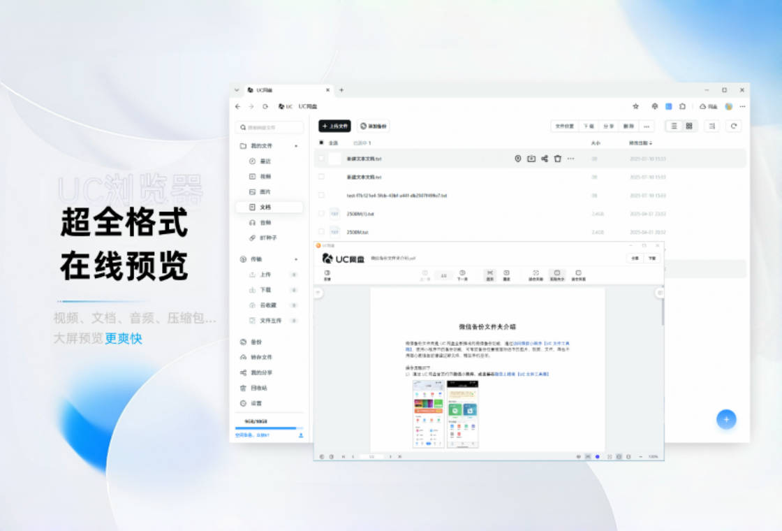UC�����UC Browser���԰��ͼ2