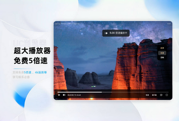 UC浏览器电脑版预览图