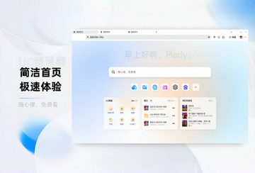UC浏览器功能截图