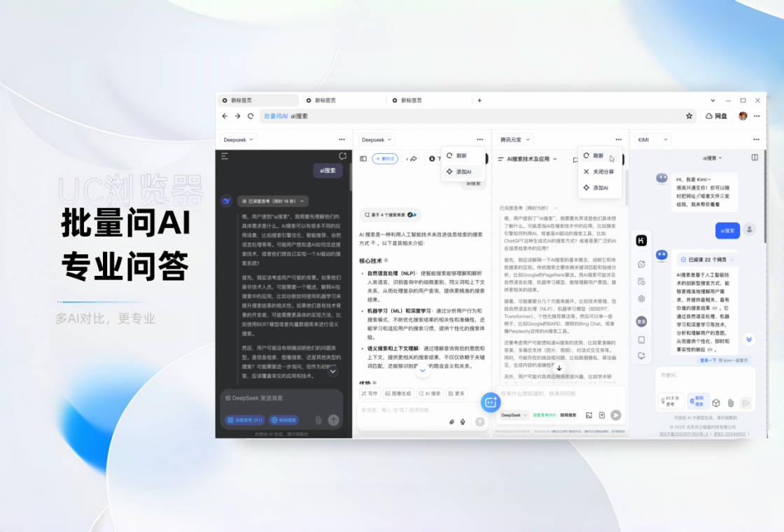 UC�����UC Browser���԰��ͼ4