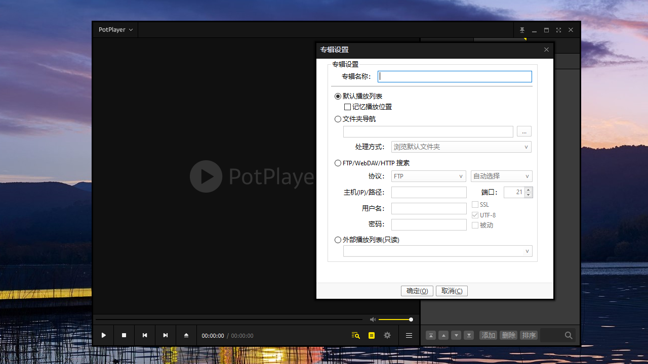 PotPlayer���������°��ͼ1
