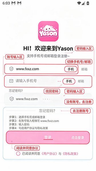 Yason AI聊天2026最新版本v2.0.1安卓版截图0