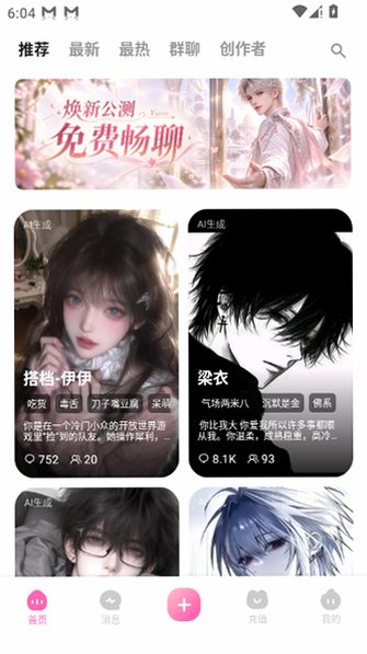 Yason AI聊天2026最新版本v2.0.1安卓版截图1
