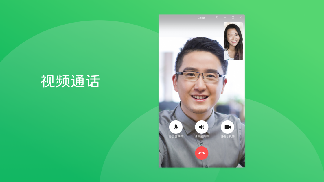 ΢��WeChat��ͼ0