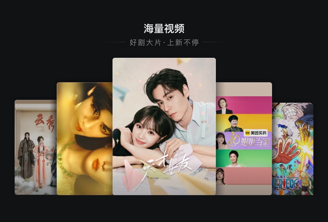 爱奇艺电脑版弹幕功能