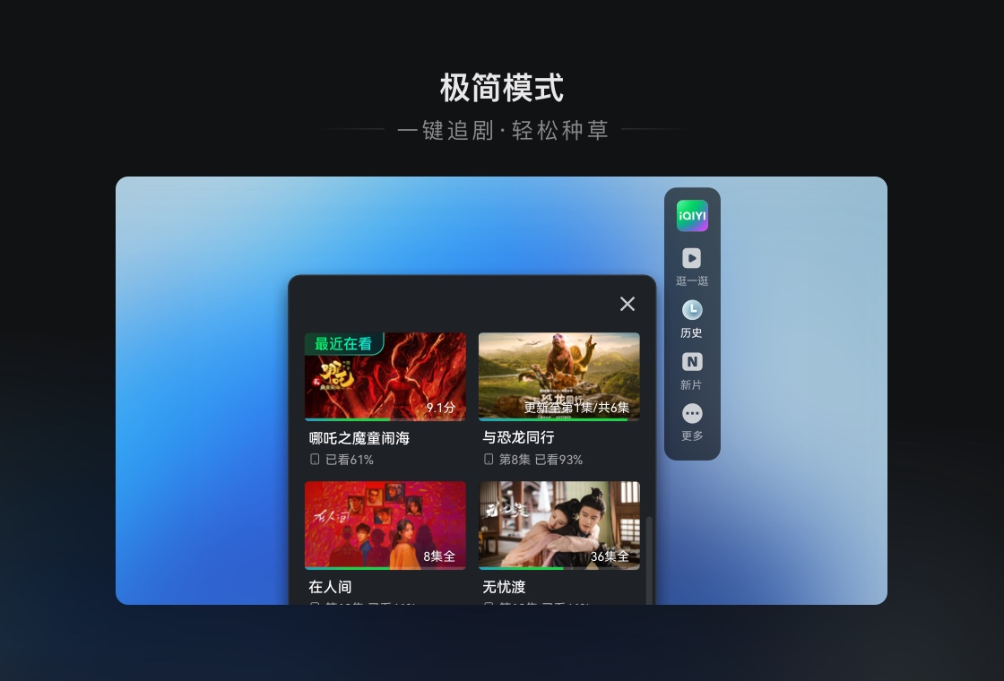 爱奇艺截图4
