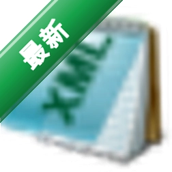 Microsoft XML Notepad XML记事本下载