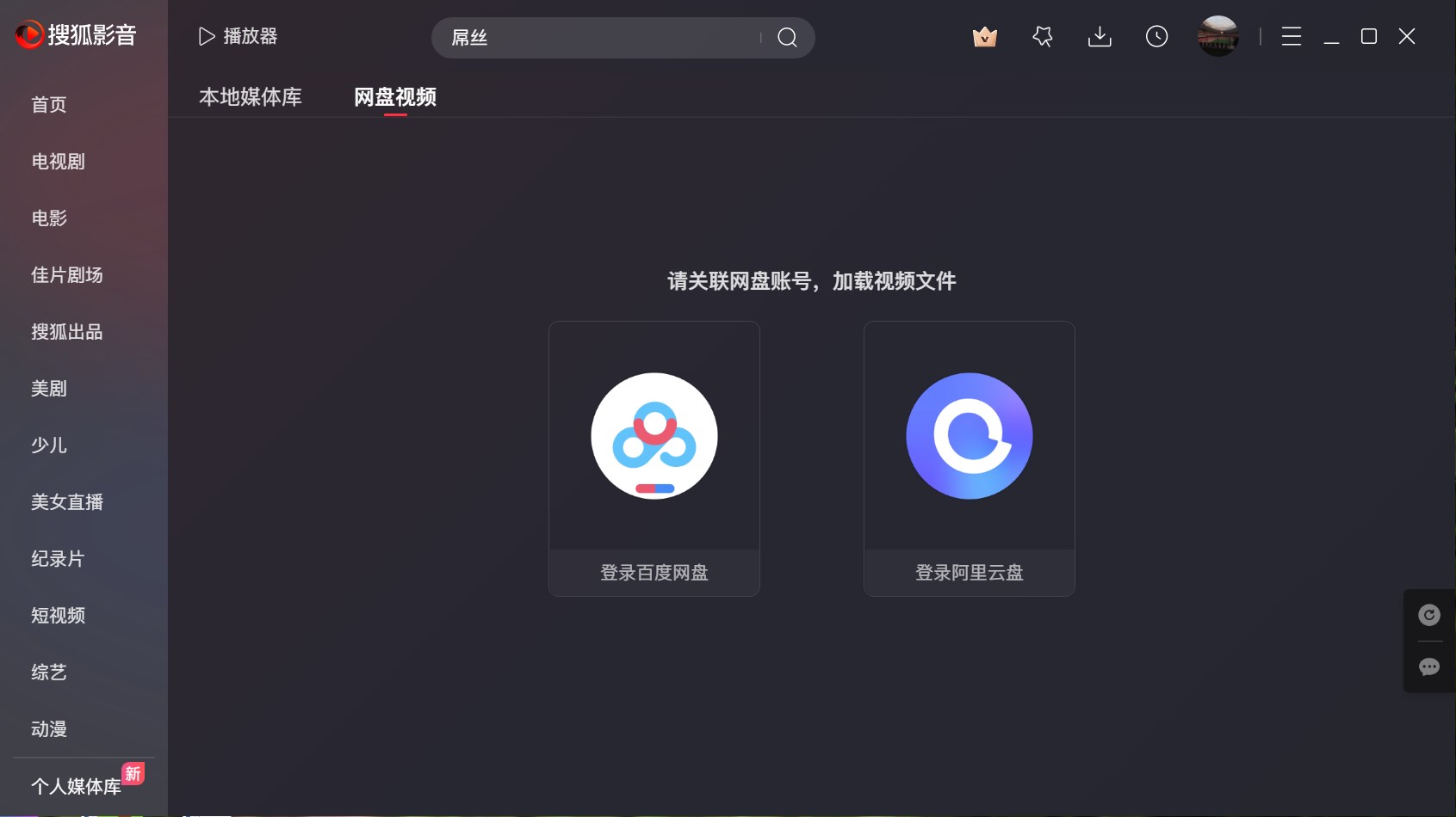 缓存目录设置界面