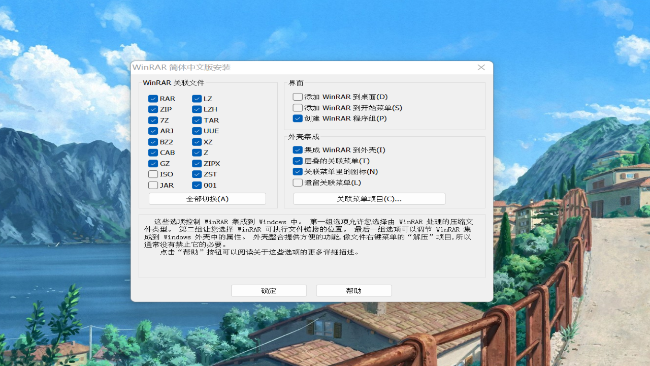 WinRAR���ý���