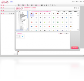 逮图相册书制作软件截图1