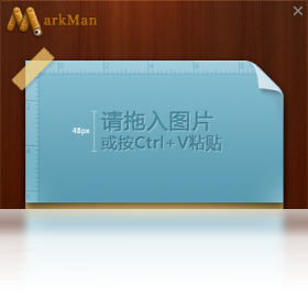 MarkMan电脑版截图0