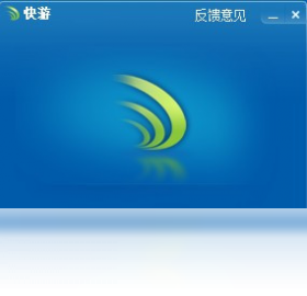 快游智能加速预览图