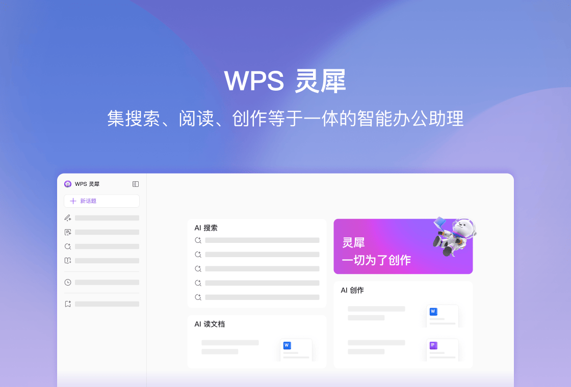 WPS Office���԰��ͼ4