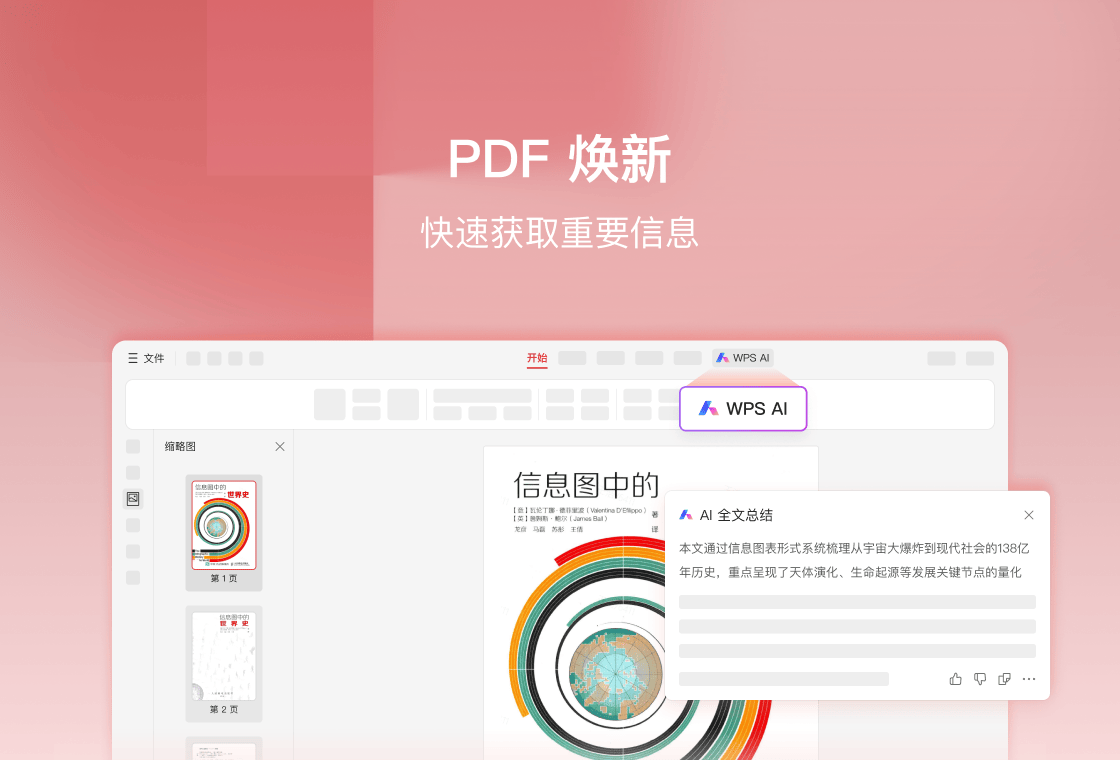 WPS Office���԰��ͼ3