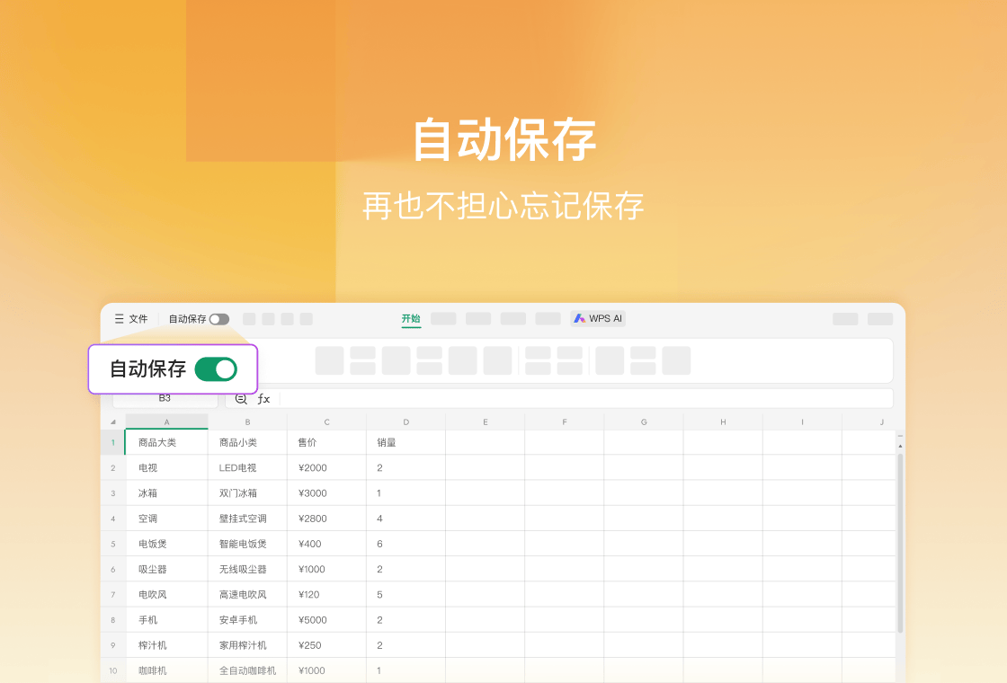 WPS Office���԰����Ԥ��