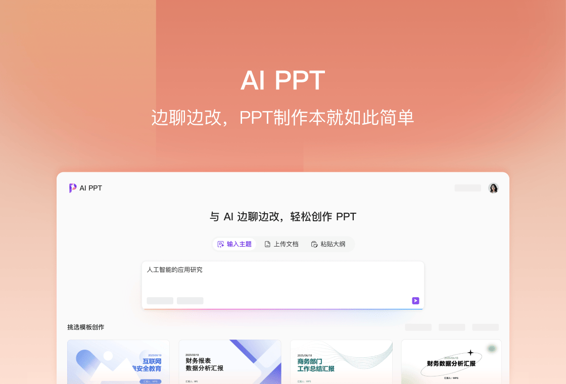 WPS Office�Աȷ���