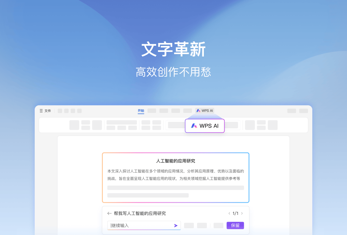 WPS Office���԰��ͼ5