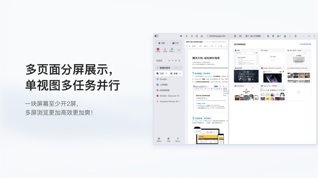 QQ��������԰��ͼ4