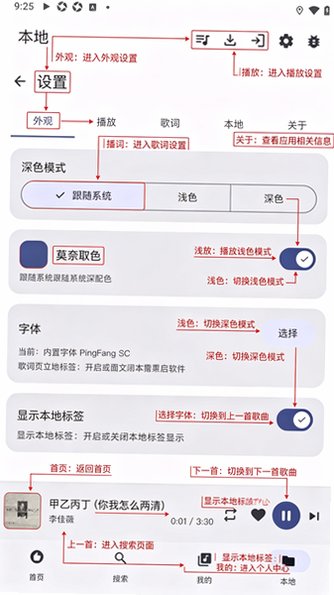 QPlayer音乐app手机免费版1.1.1安卓版截图0