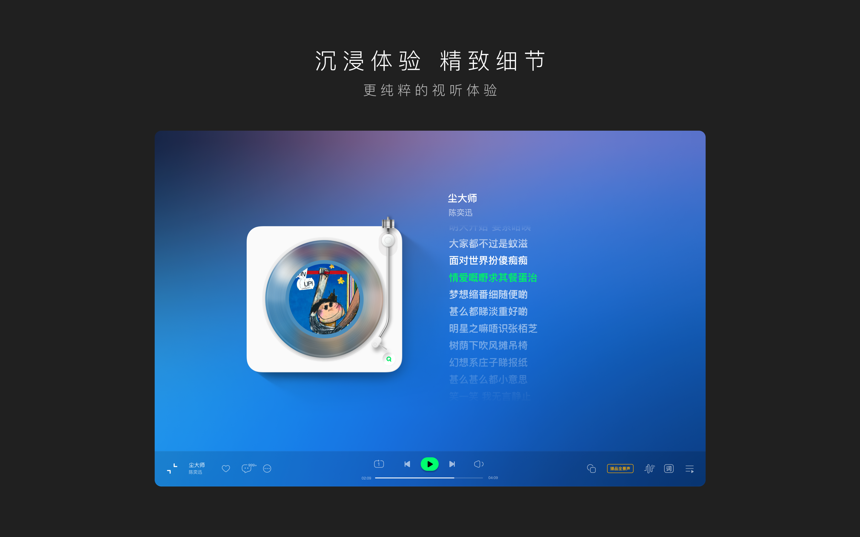 QQ音乐QQMusic电脑版截图1