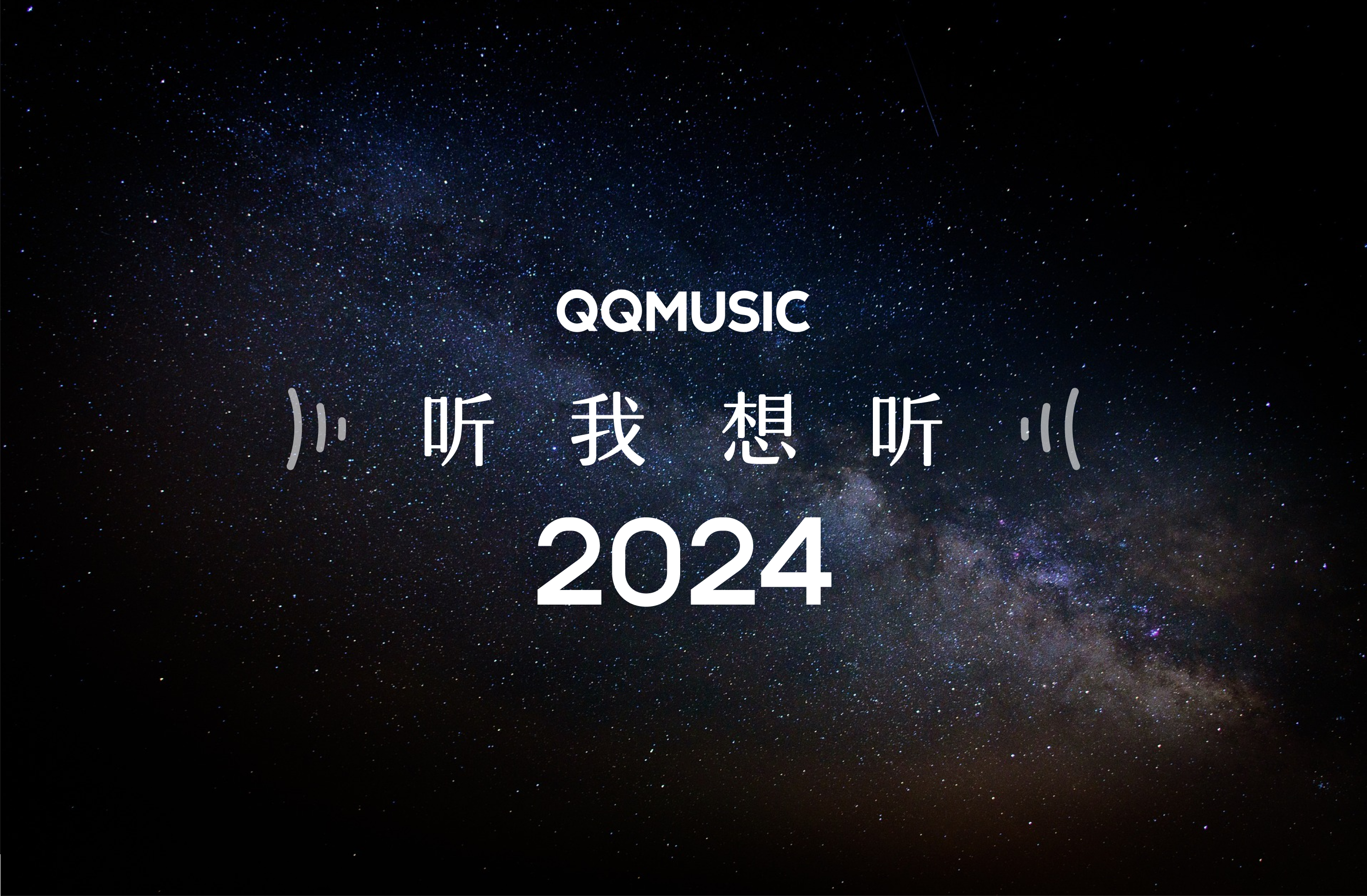 QQ音乐QQMusic电脑版截图3