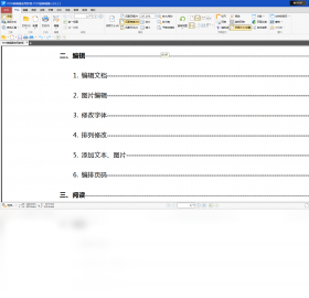 PDF猫编辑器编辑操作截图