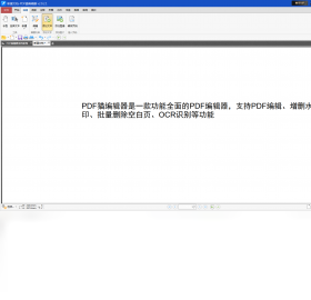 PDF猫编辑器批量处理功能
