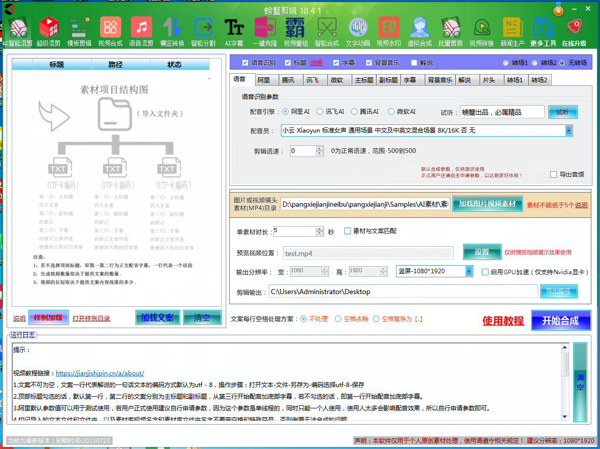 �з��Ƶ����crab video editor��ͼ4