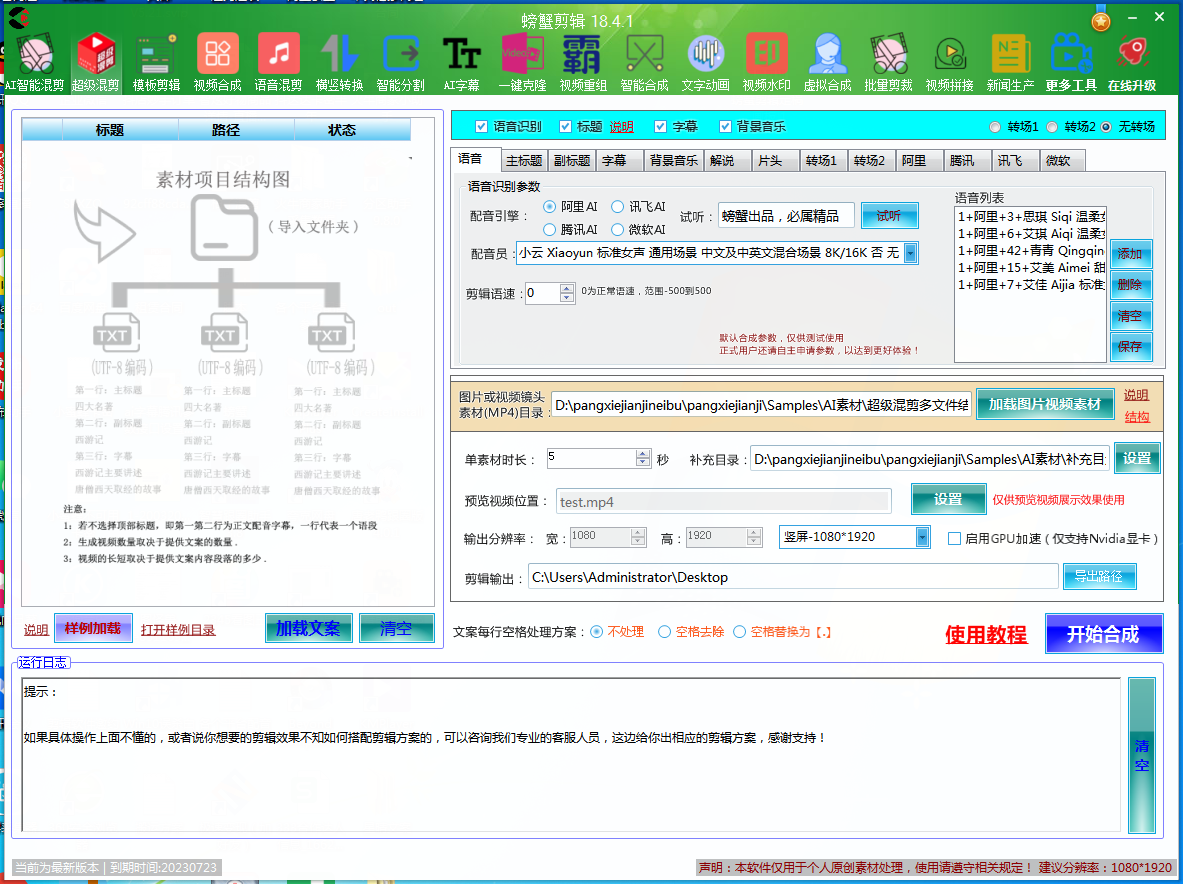 �з��Ƶ����crab video editor��ͼ3