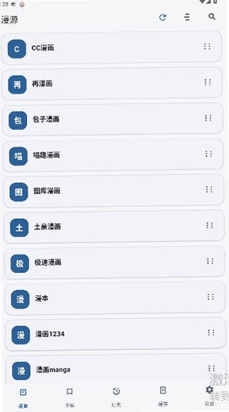 漫画迷免费版漫画在线阅读app官方版1.01截图0