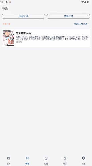 漫画迷免费版漫画在线阅读app官方版1.01截图3