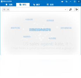 必应词典截图1