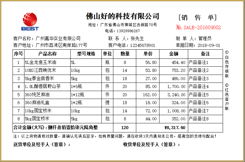 数据备份恢复