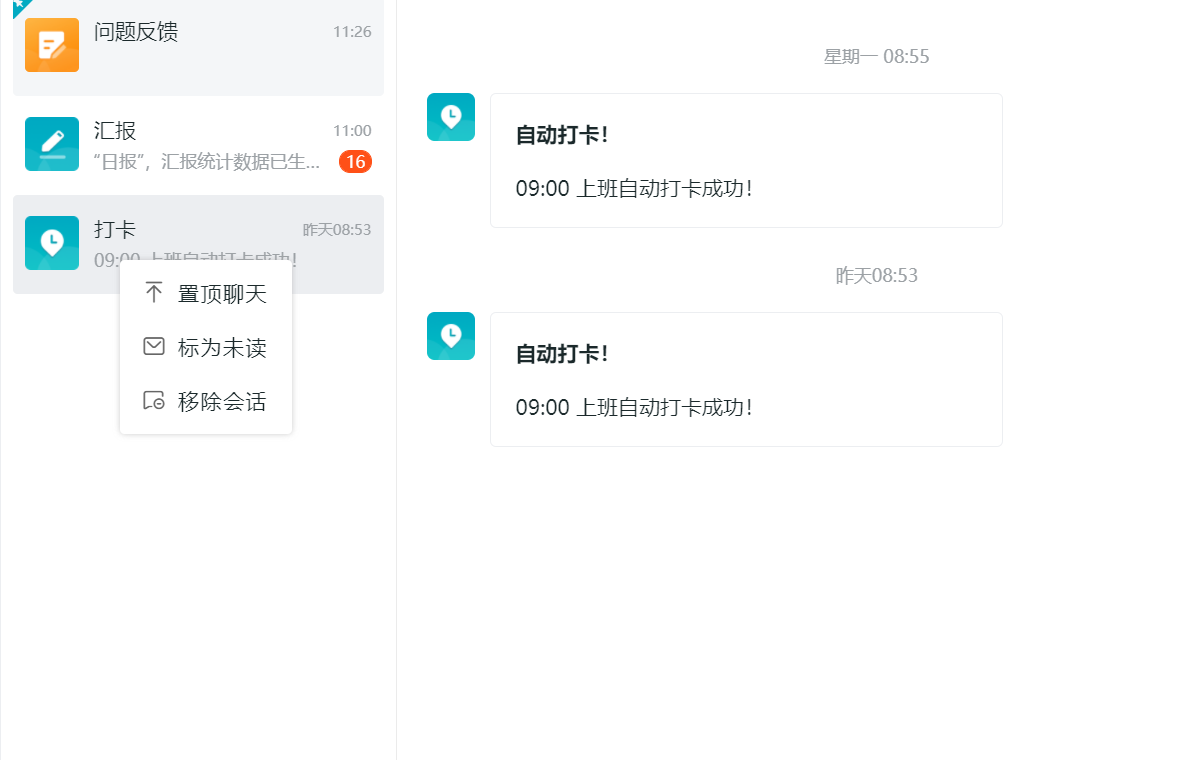 应狐电脑版预览图