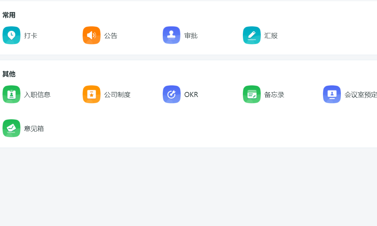 应狐系统优化