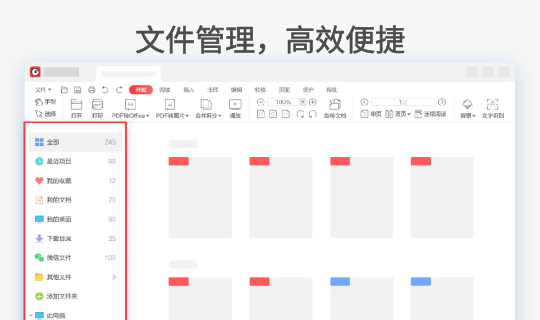 PDF大师压缩功能