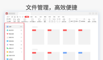 PDF大师压缩功能