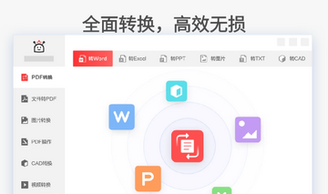 PDF大师预览图