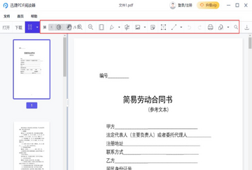 Ѹ��PDF�Ķ�������Ԥ��