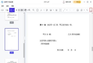 Ѹ��PDF�Ķ���ע�͹���