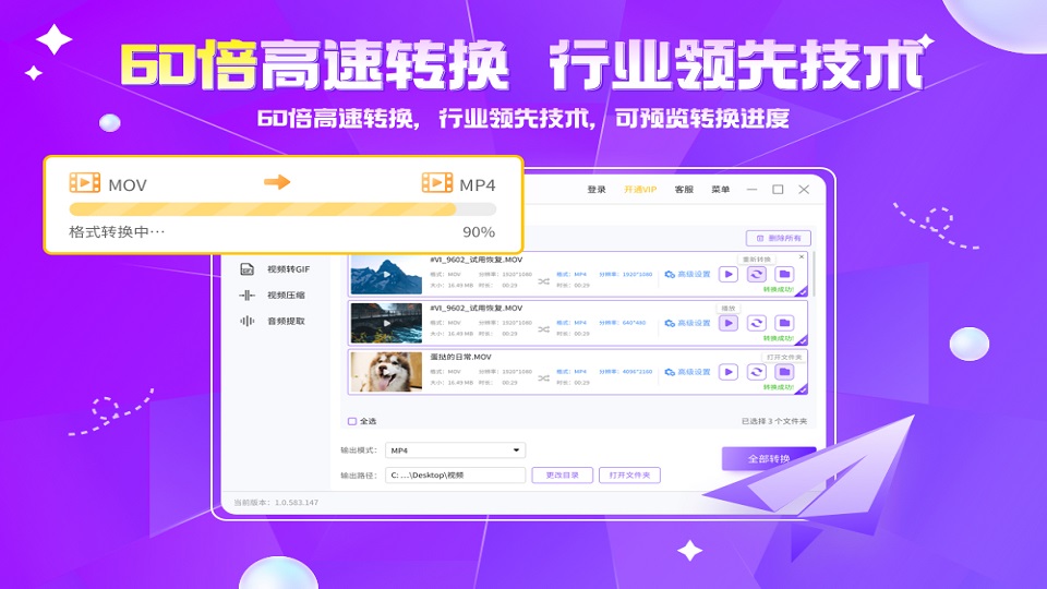 嗨格式音频转换器截图2