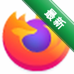 Firefox 多功能版 Firefox 浏览器下载