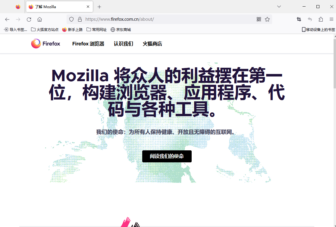 Firefox 多功能版预览图