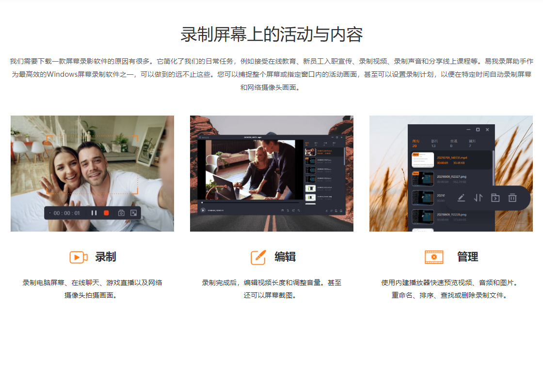 易我录屏助手保存路径