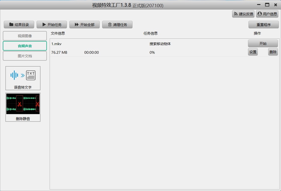 视频特效工厂视频特效制作软件截图1