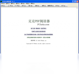 克克PDF阅读器截图0