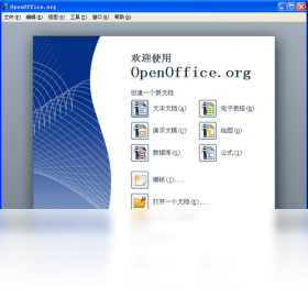 OpenOffice.org便携版使用技巧